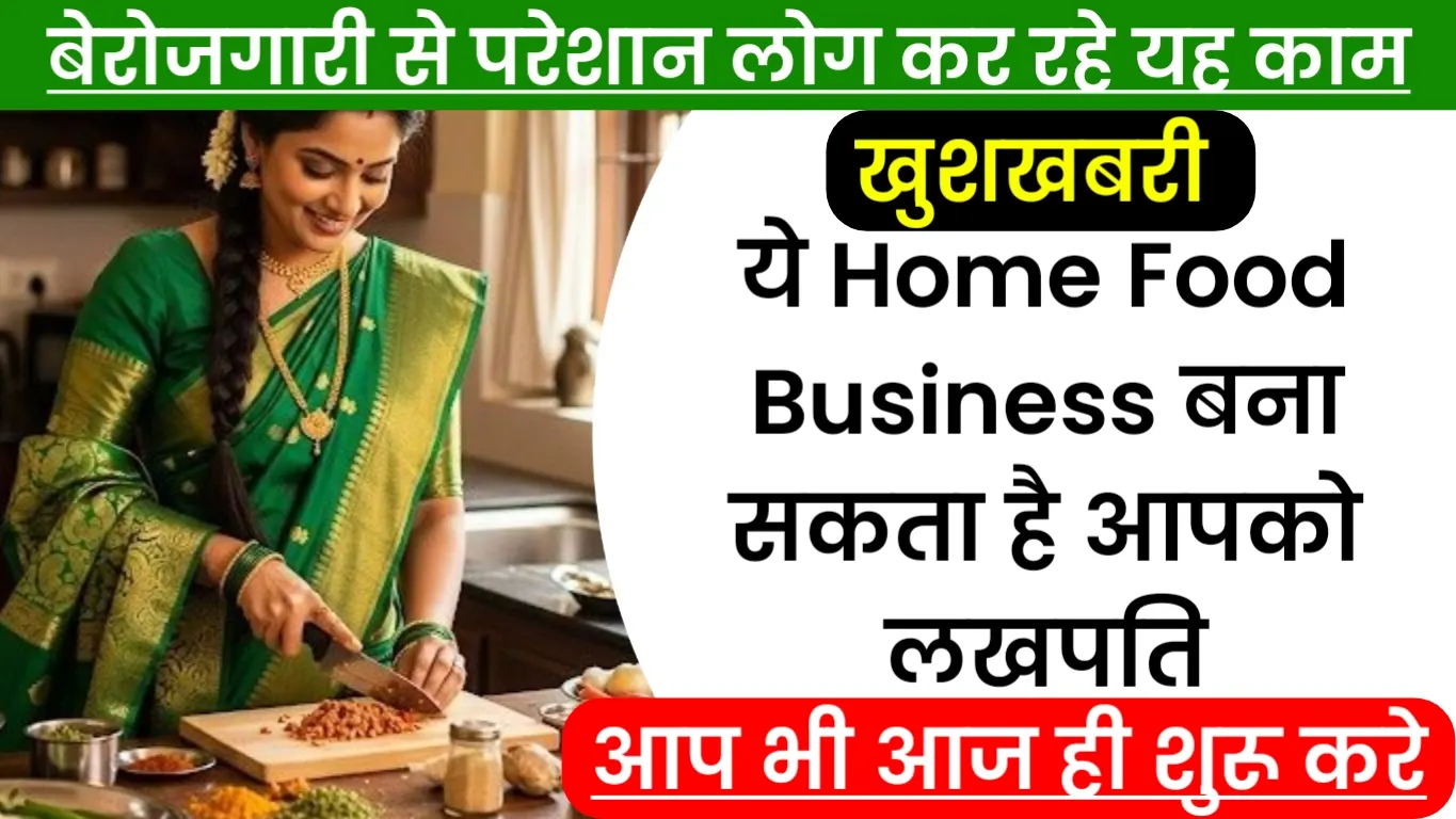 Home Food Business