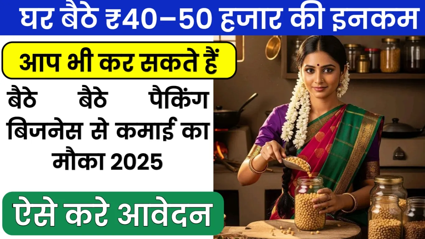 Home packing business